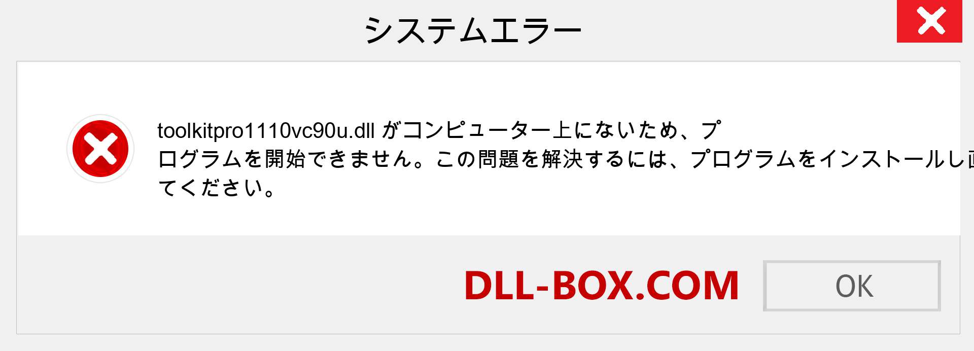 toolkitpro1110vc90u.dllファイルがありませんか？ Windows 7、8、10用にダウンロード-Windows、写真、画像でtoolkitpro1110vc90udllの欠落エラーを修正